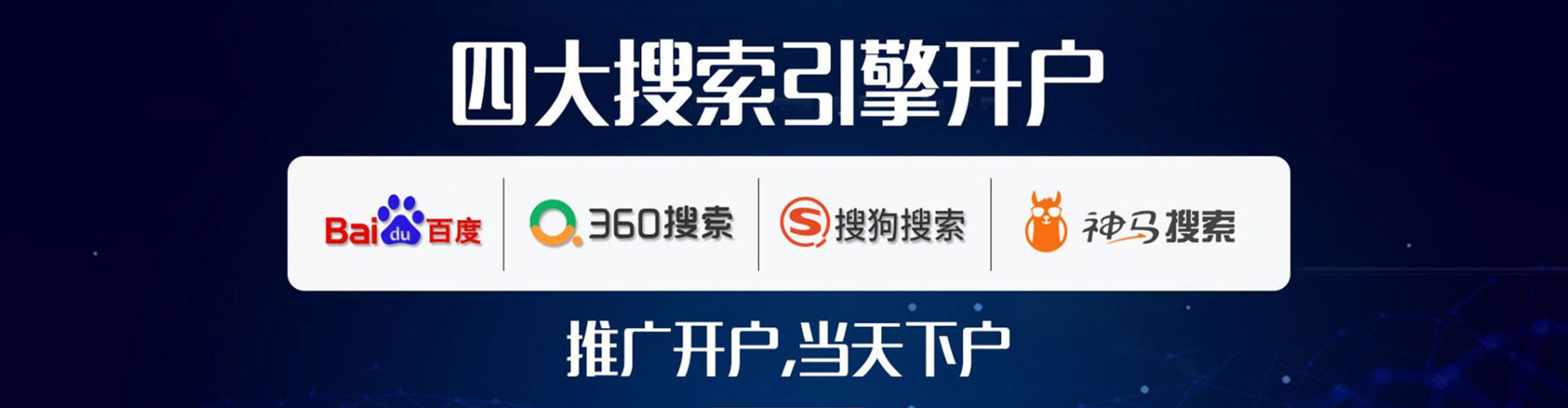 南沙sem服务